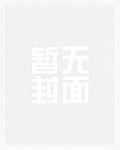 盗墓：我，陈玉楼，一心修仙